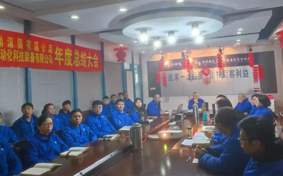 奮斗創(chuàng)造歷史，實干成就未來----2021年公司總結(jié)表彰暨奮戰(zhàn)開門紅會議順利召開.png